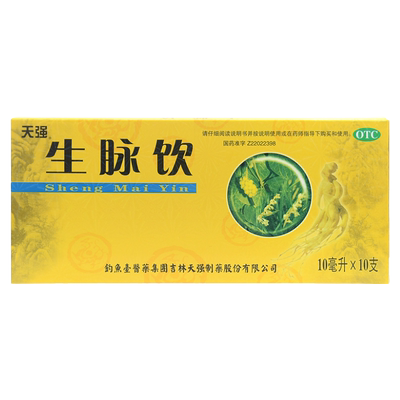 【天强】生脉饮10ml*10支/盒