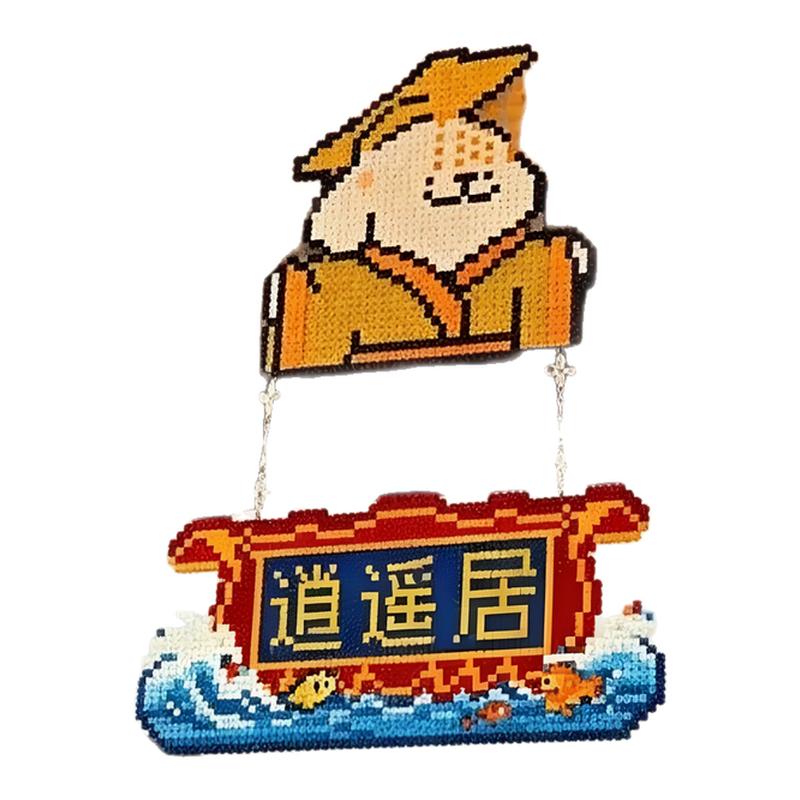 网红同款养心殿像素小狗门挂