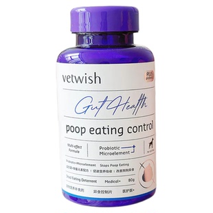vetwish唯特适微量元素狗狗防吃屎石头改善异食癖宠物幼犬维生素