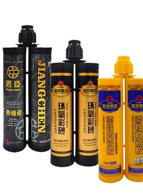 美缝剂誉邦环氧彩砂防水缝隙填充