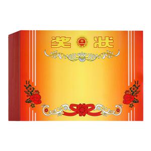a4可打印奖状纸学生300张6.8元