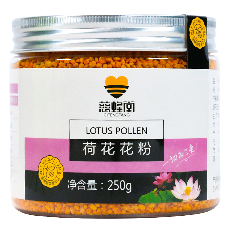 慈蜂堂荷花花粉颗粒饱满