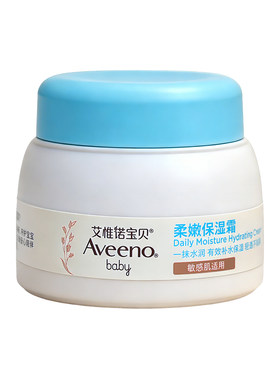 aveeno艾维诺艾惟诺燕麦冷萃霜2.0面霜滋润保湿补水宝宝早晚霜