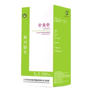 针灸用针中研太和一次性无菌针炙针中医用带套管毫针500支针灸针