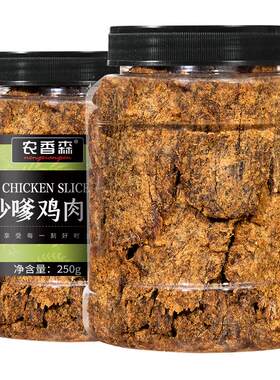 农香森鸡肉干健身期代餐开袋即食