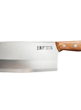 王麻子菜刀【质保十年】正品保证