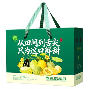 新款甜瓜农产品包装礼品空盒香瓜甜瓜通用手提包装空礼盒子定制
