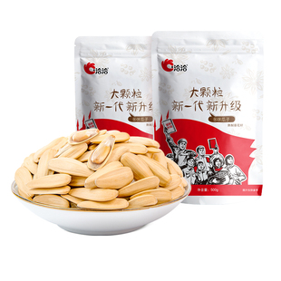洽洽多味瓜子500g*2袋恰恰盐磨去皮葵花籽休闲零食白瓜子大颗粒