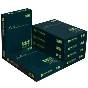 优翼A4纸打印复印纸70g单包500张一包办公用品加厚80克打印资料草稿纸免邮学生用整箱5包装批发A5打印纸包邮