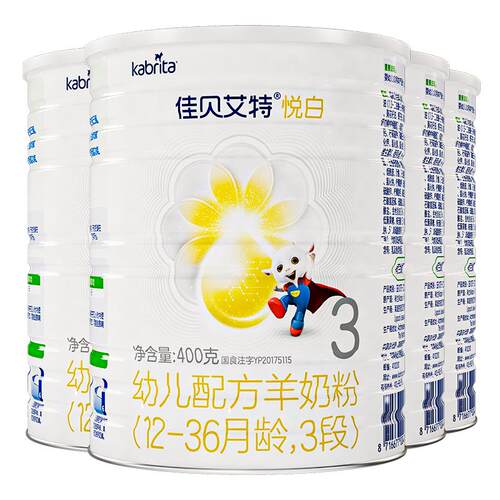[官方]佳贝艾特羊奶粉悦白3段婴幼儿配方羊奶1-3岁400g*4奶粉荷兰