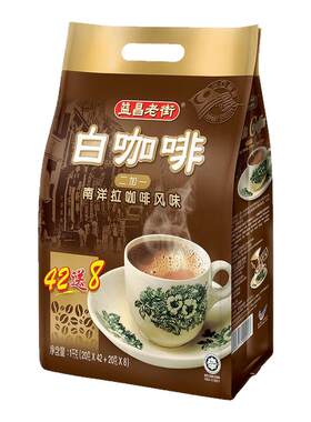 马来西亚益昌老街经典二加一白咖啡50条学生提神速溶咖啡粉1000g