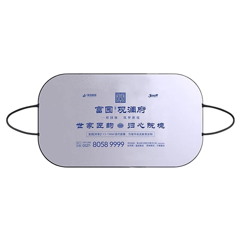 汽车遮阳广告印字定制LOGO涂银布