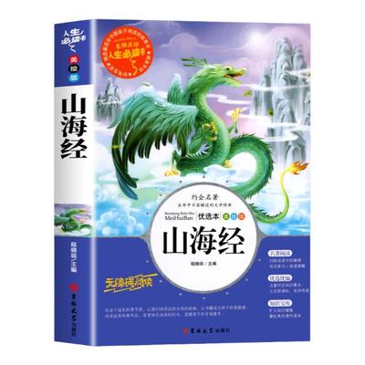 快乐读书吧四年级上册阅读