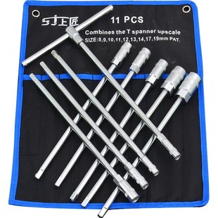 上匠 T型套筒扳手套装工具包丁字扳手 电动车自行车修理工具组套