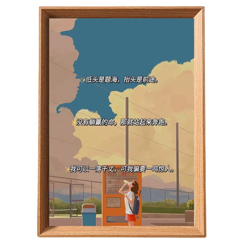 努力成长成为更好的自己相框摆台