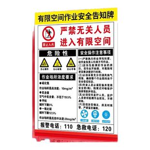 2026有限空间作业安全告知牌有限空间警示标识牌密闭空间标志受限空间贴纸作业警示牌风险冷库警告标示指示牌