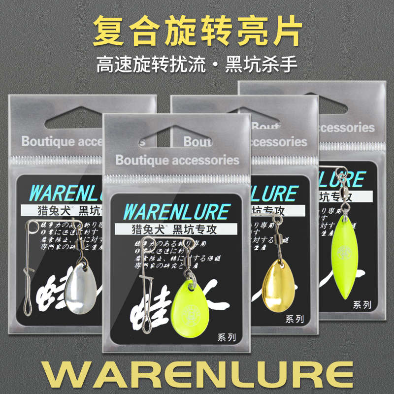 蛙人复合亮片路亚黑坑旋转复合亮片挂铅头钩鲈鱼银黄绿高反光假饵