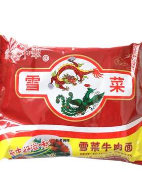 常武中翠雪菜牛肉面80怀旧