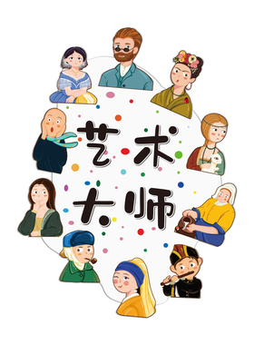 画工室氛围布置美术教室墙面装饰幼儿园环创主题墙成品环境文化贴