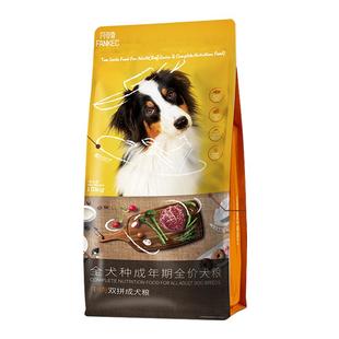 狗粮40斤装通用型金毛拉布拉多边牧冻干成犬幼犬20旗舰店官方正品