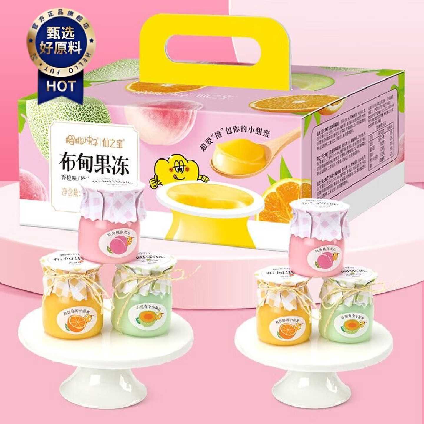 樱桃小丸子果冻手工绑绳布甸丁大杯生日万圣节礼物爆款