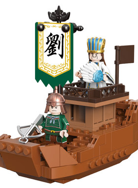 三国赤壁之战积木盲盒儿童节套装