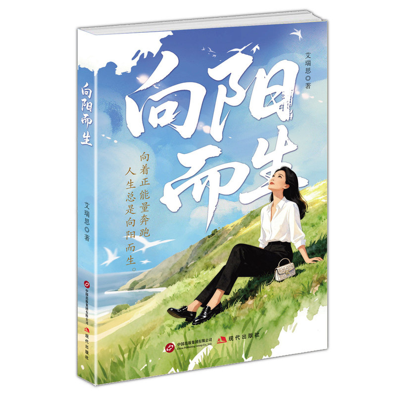 做自己的那座山正版书籍修炼屏蔽力拒绝精神内耗向阳而生向着正能量奔跑情绪急救心理急救心理健康的自我援助指南疏导畅销排行榜