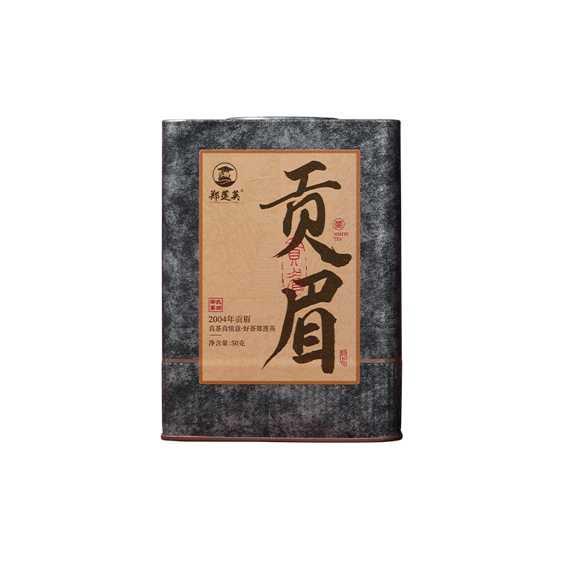 郑莲英2004特级贡眉福鼎老白茶