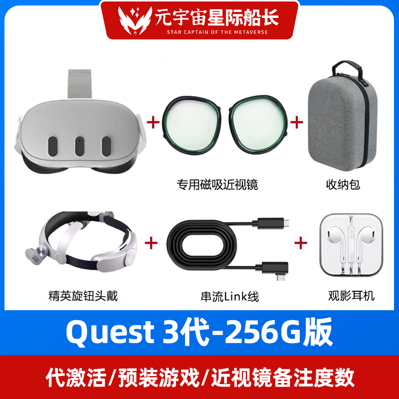 Oculus quest 3 VR眼镜 一体机 体感游戏机 steam头戴3D设备Meta 智能设备 智能眼镜/VR设备 原图主图