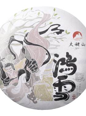 太姥山白茶鸿雪2011原料