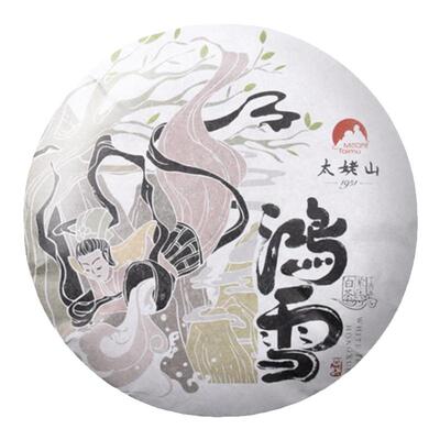 太姥山白茶鸿雪2011原料