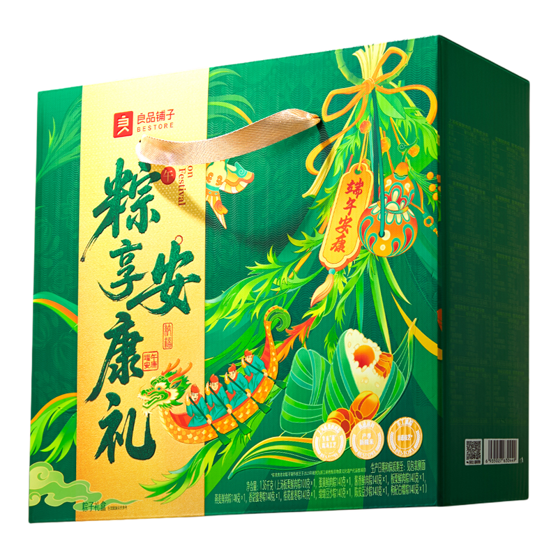 良品铺子粽子礼盒1360g经典蛋黄鲜肉