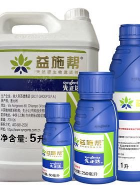 先正达益施帮氨基酸水溶叶面肥