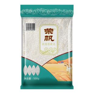 荣帆江苏南粳5055香粳米软糯香5斤装当季新米马贝油粘米长粒真空