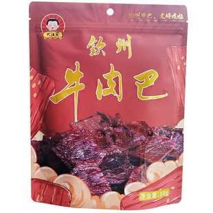 广西灵山武利牛巴大肚周丁香牛巴原味风干牛肉脯猪肉巴特产包邮