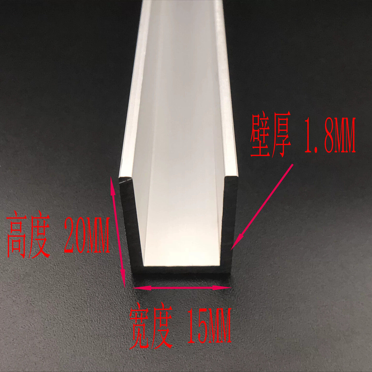 槽铝15x20x1.5 U型铝型材 铝合金单槽 卡槽轨道铝条 凹槽铝条卡槽