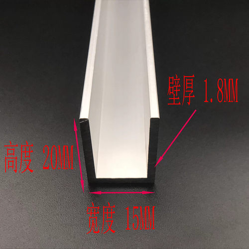 槽铝15x20x1.5 U型铝型材 铝合金单槽 卡槽轨道铝条 凹槽铝条卡槽