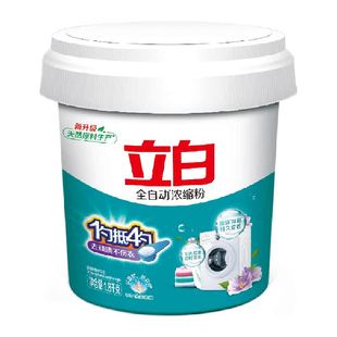 立白洗衣粉3.6斤桶装 全自动超浓缩1.8KG无磷型 低泡易漂用量少