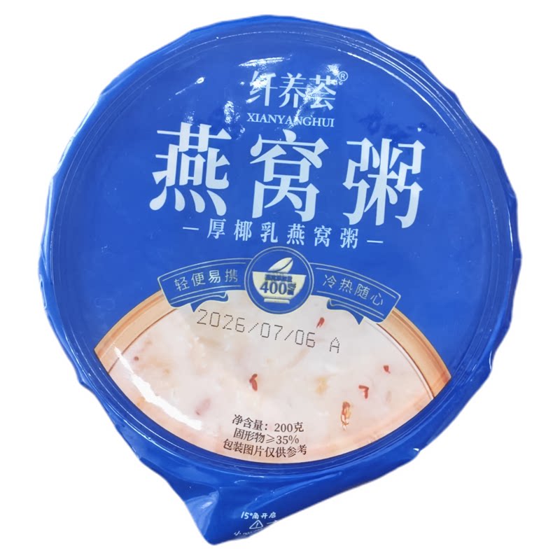 纤养荟即食燕窝粥礼盒送礼