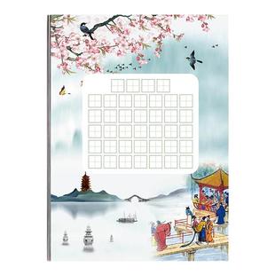 硬笔书法纸小学生同步古诗词田字格书法作品展示纸三年级米字格方格钢笔练字帖比赛中国风诗词写字临摹专用纸