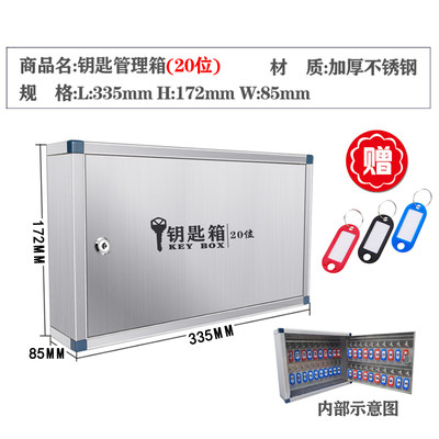不锈钢钥匙箱管理壁挂式汽车钥匙柜子盒房产中介公司收纳挂墙带锁