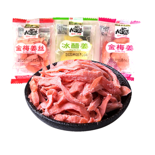 湖南特产九道湾金梅姜丝冰醋姜小包装红姜片姜坨蜜饯零食小吃生姜