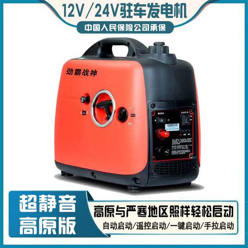12V24伏变频静音驻车空调发电机3500W大功率小型汽油高原发电机