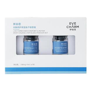 伊肤泉肌肤修护安肤冻干粉术后修复寡肽去痘痘印补水精华旗舰店