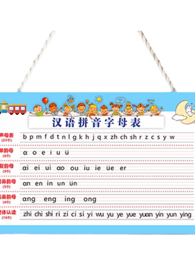 一年级汉语拼音字母表26个挂牌