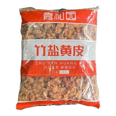 嘉和园竹盐黄皮干新兴特产凉果