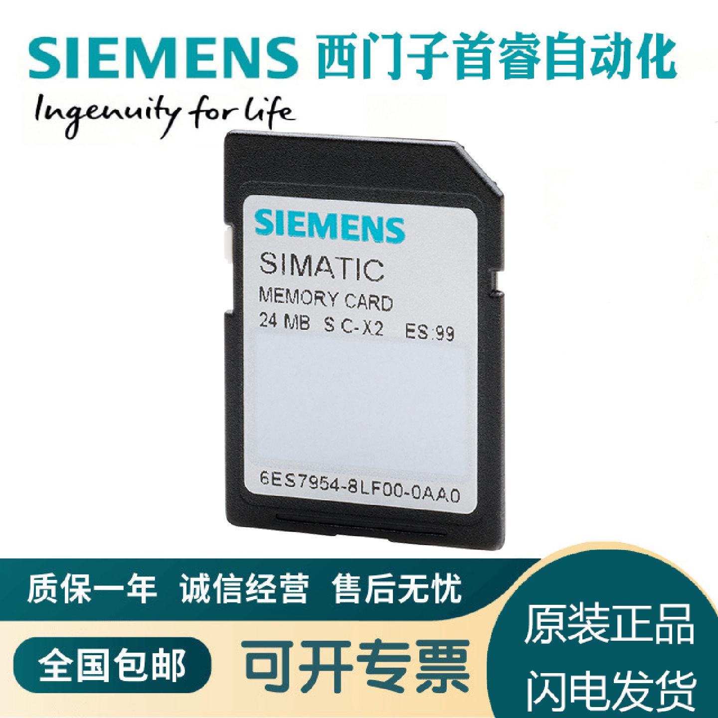 议价6ES7954-8LL03-0AA0西门子内存卡256MB存储卡用于S7-1200/150