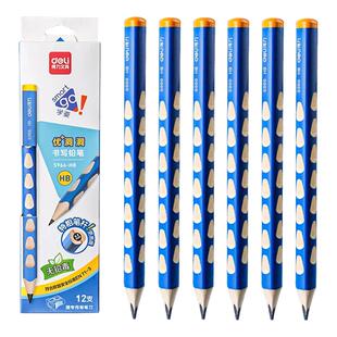 得力粗杆三角幼儿园专用洞洞铅笔小学生一年级二年级儿童无毒HB练字2B正姿写字入门初学者笔大三角粗蓝色铅笔