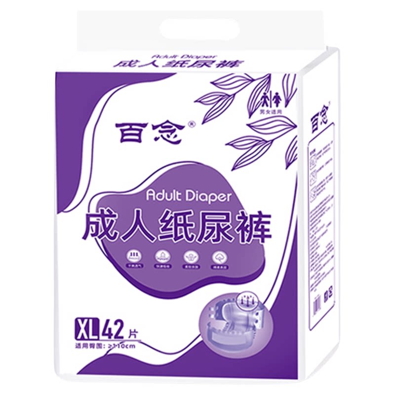 成人纸尿裤老人用一次性