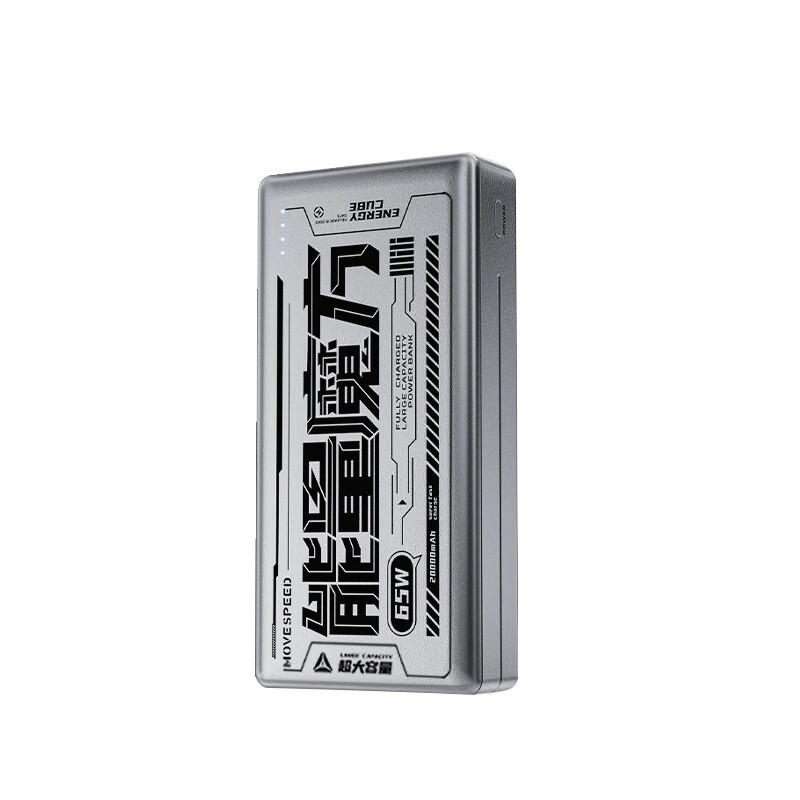 3C认证品胜20000毫安充电宝65W双向快充闪充便携手机通用超大容量